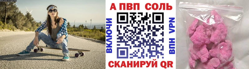 Alfa_PVP Crystall  Сольвычегодск 
