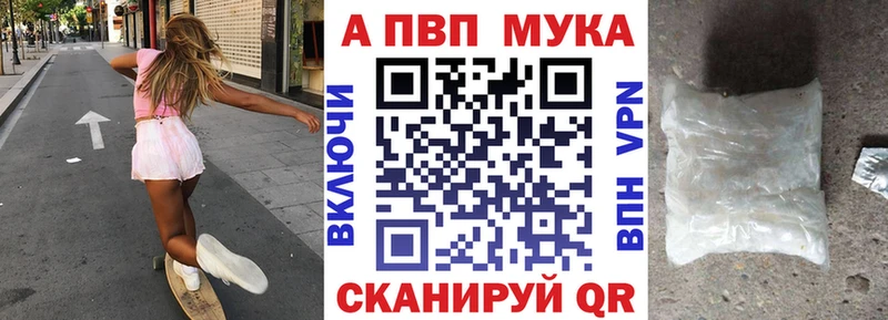 Альфа ПВП мука Сольвычегодск