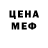 Метамфетамин мет Willy