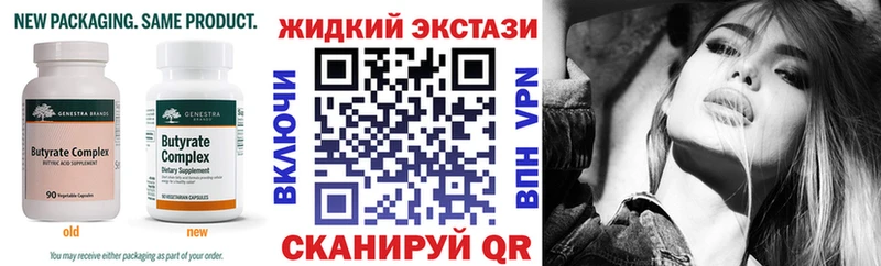 Бутират вода  наркота  Сольвычегодск 