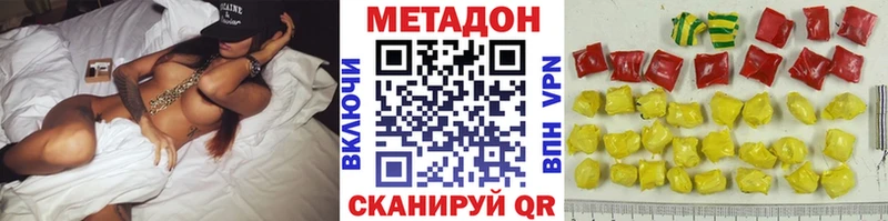 Метадон VHQ  MEGA ссылка  Сольвычегодск 
